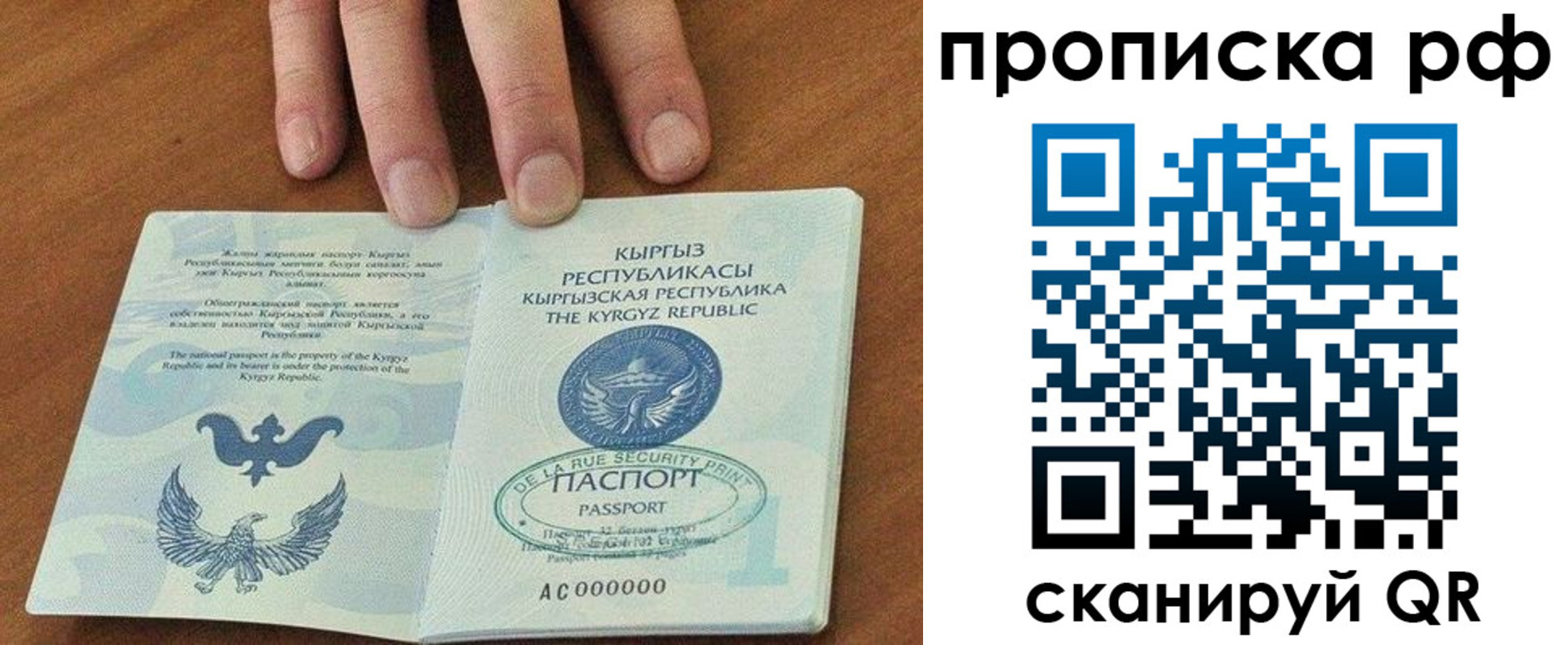 временная регистрация недорого в Энгельсе